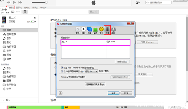 苹果ios10.2系统怎么完美越狱