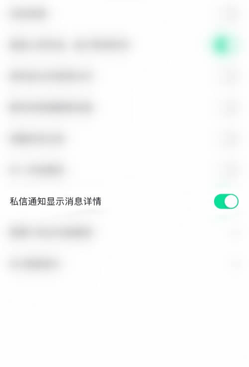 抖音私信通知显示内容怎么设置 抖音开启私信通知显示消息详情的方法