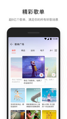 网易云音乐精简版apk