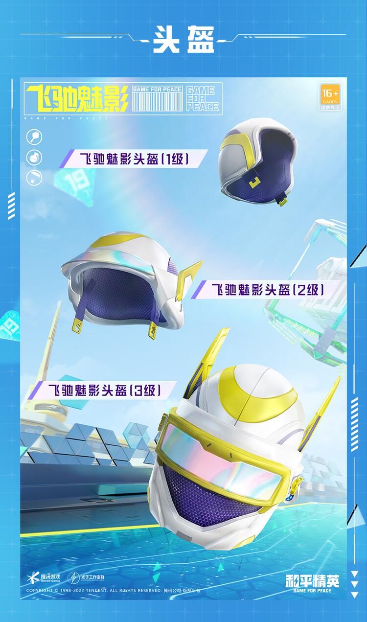 和平精英ss19赛季皮肤是什么 ss19赛季皮肤全曝光