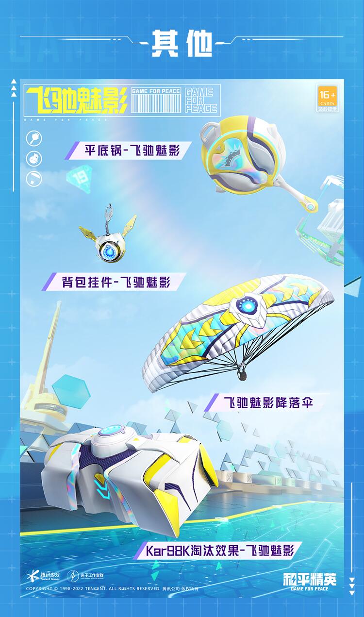 和平精英ss19赛季皮肤是什么 ss19赛季皮肤全曝光