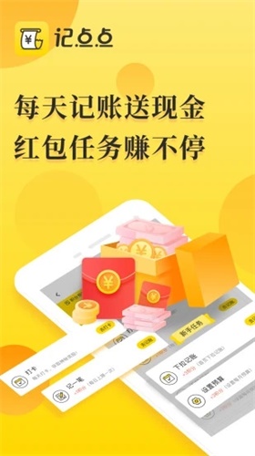 记点点app