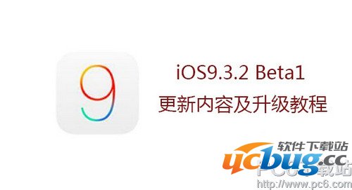 苹果手机ios9.3.2怎么更新升级？