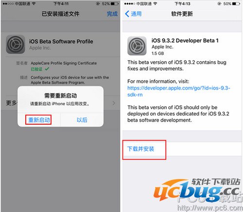 苹果手机ios9.3.2怎么更新升级？