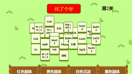 《羊了个羊》元素周期表版在哪玩