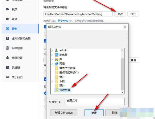 腾讯会议本地录制保存位置在哪里