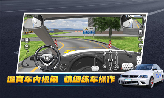 驾考宝典3D练车