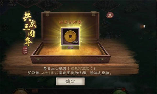 三国志战略版三周年竞猜答案是什么