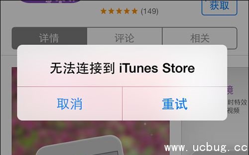 itunes无法连接iphone