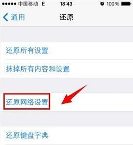 itunes无法连接iphone