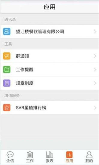 餐饮大师app