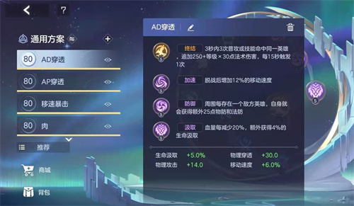 曙光英雄星盘怎么搭配最强