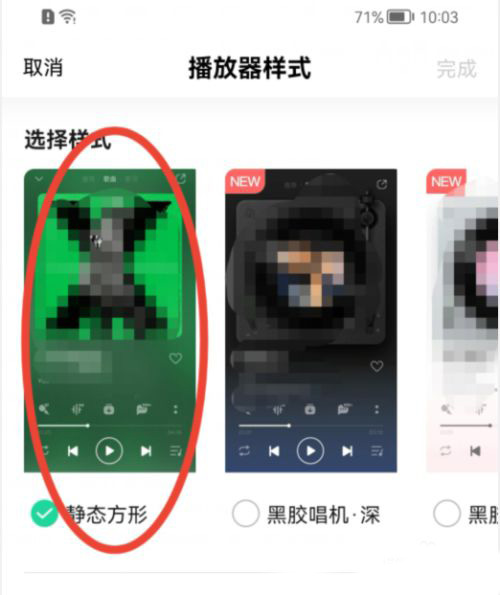 QQ音乐怎么设置播放器样式 QQ音乐设置播放器样式教程