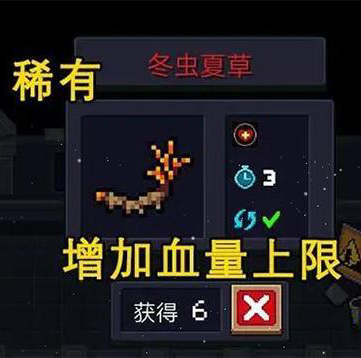 元气骑士全植物作用攻略