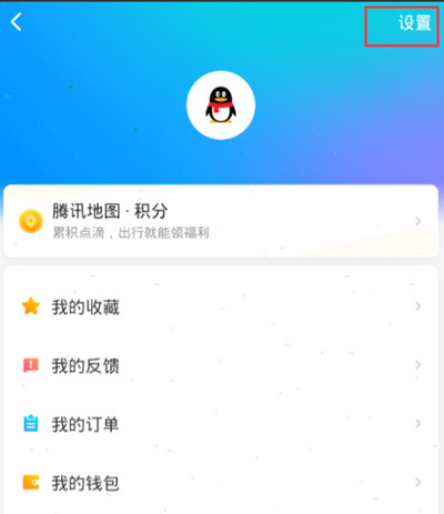 腾讯地图怎么设置屏幕常亮