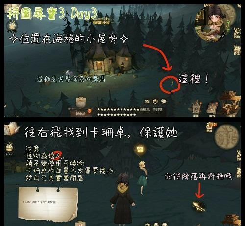 哈利波特魔法觉醒寻宝第叁期全图鉴1