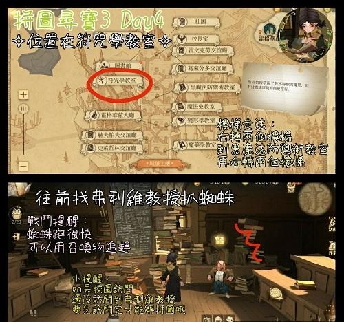 哈利波特魔法觉醒寻宝第叁期全图鉴1