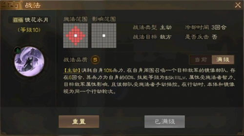 三国志战棋版华歆强度一览