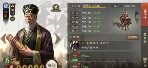 三国志战棋版华歆强度一览