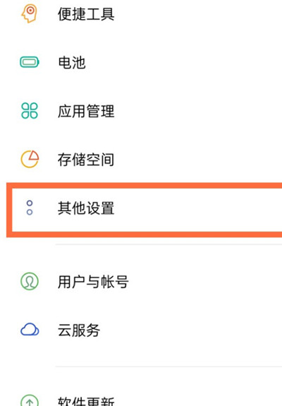 opporeno5pro怎么查看自己手机运行内存