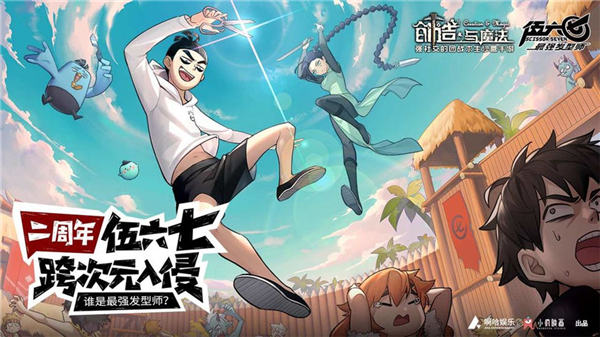 创造与魔法无限金币版下载