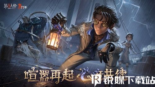 第五人格正版官服