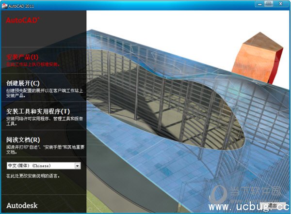 AutoCAD2011序列号激活码大全 CAD2011序列号和秘钥免费分享