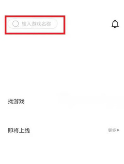 饺子云游戏怎么搜索游戏