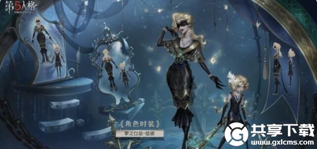 第五人格26赛季精华3宝箱奖励有什么-第五人格二十六赛季精华3宝箱奖励介绍