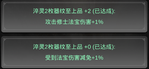 一念逍遥装备精炼顺序是什么 一念逍遥装备精炼顺序技巧