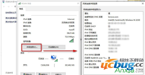 重装Win10系统后如何查看网络连接信息？