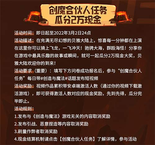 万元奖金等你瓜分!《创造与魔法》话题视频征集大赛强势来袭