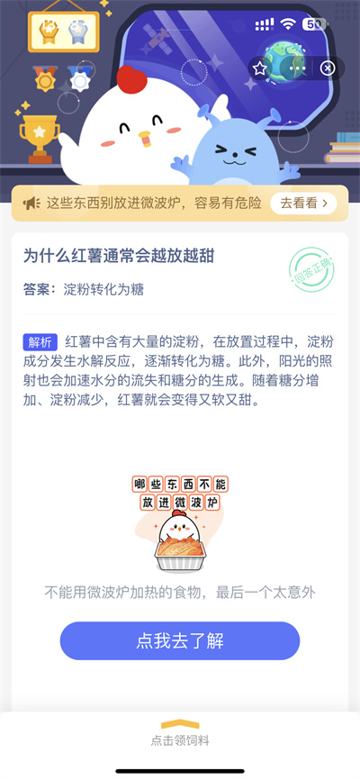 支付宝蚂蚁庄园2.15日兑换码是什么