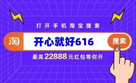 淘宝双十一2023红包口令详情