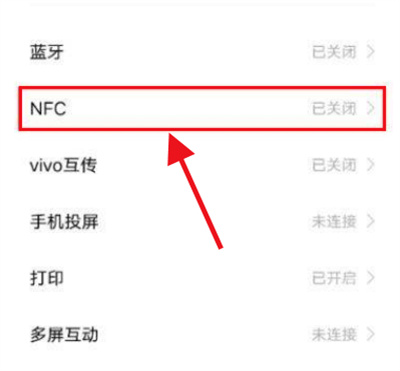 iQOO8怎么开启NFC