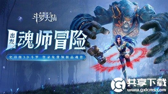 斗罗大陆魂师对决哪几个值得培养-斗罗大陆魂师对决哪几个值得培养的魂骨魂环