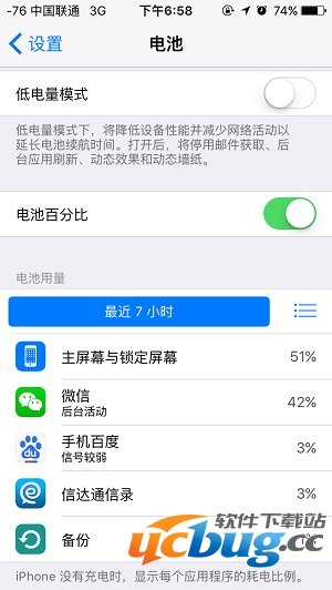 ios9怎么开启低电量模式