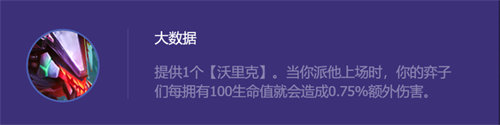 金铲铲之战贾克斯主c阵容搭配玩法攻略