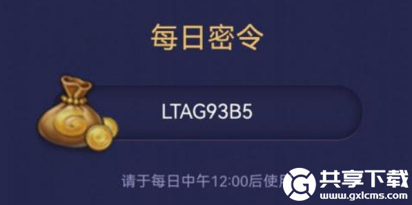 不思议迷宫2023年6月21日密令-不思议迷宫6月21日每日密令分享