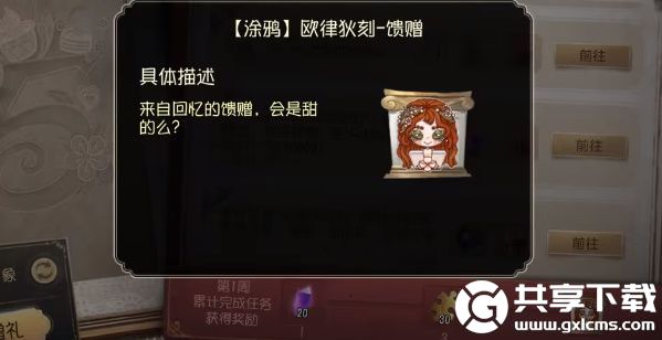 第五人格五周年紫皮卡怎么获得-第五人格五周年紫皮卡获取方法