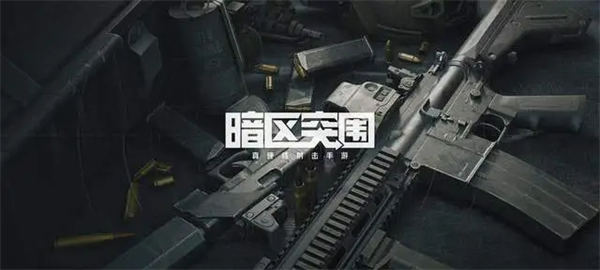 暗区突围工兵铲怎么获得