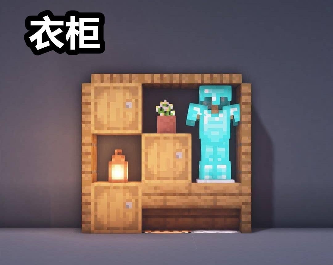 我的世界怎么建造家具?