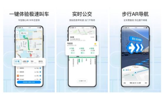 腾讯地图安卓版APP