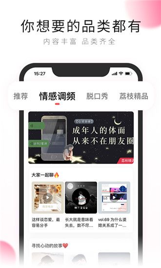 荔枝去广告纯净版app