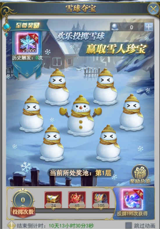 斗罗大陆h5冰雪乐园攻略   2022璀璨冰灯/雪球夺宝/冰雪好礼/冰雪小店活动一览[多图]图片2