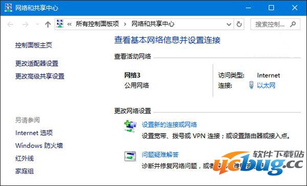 Win10下怎么修改网络名称或删除网络名称