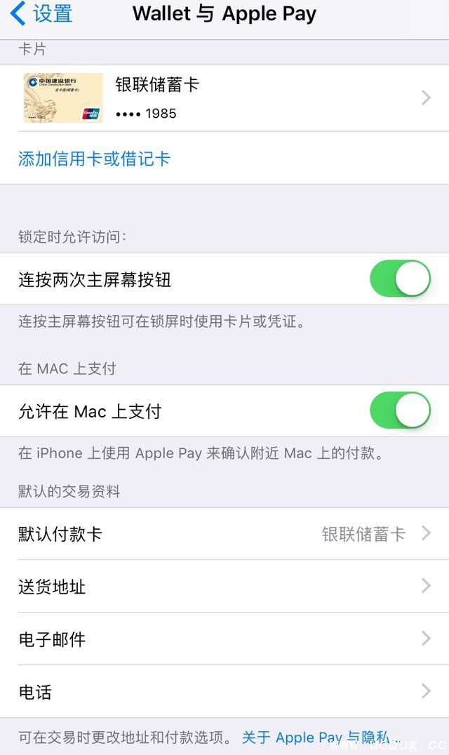 《Apple Pay》怎么刷公交卡