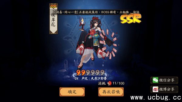 《阴阳师》封魔密信召唤新式神需要消耗的道具 