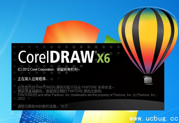 《coreldraw x6》安装教程