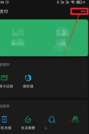 微信b站大会员怎么取消自动续费 微信取消b站自动续费操作教程